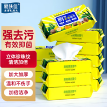 清洁加倍！爱肤佳 厨用去油湿巾200×180mm*50抽*3包