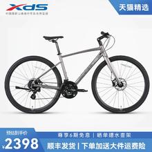 XDS 喜德盛 公路车极速380平把自行车禧玛诺24速铝合金休闲油刹单车