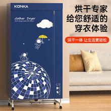 KONKA 康佳 烘干机 宇航员-至尊款