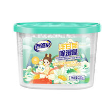 百亿补贴：老管家 洋甘菊除湿盒干燥剂吸潮防潮防霉吸湿宿舍学生可挂式衣柜盒 230g6盒