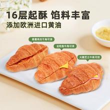 COFCOXIANGXUE 中粮香雪 火腿芝士/金枪鱼/香薰鸡丝牛角可颂 70g*3