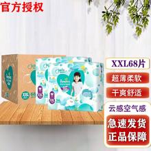 百亿补贴：Pampers 帮宝适 清新帮拉拉裤泡泡裤男女通用