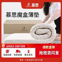 DeRUCCI 慕思 床垫褥子榻榻米防螨乳胶床垫子凝胶记忆棉垫单人1.5m盒子床垫