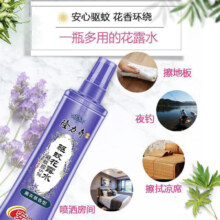 隆力奇 驱蚊花露水195ml【薰衣草香】