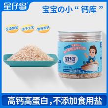 百亿补贴：星仔岛 仔岛儿童高钙淡干熟虾皮虾米0添加盐即食虾皮粉宝宝辅食非特级