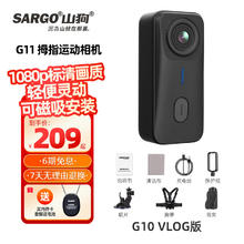山狗 G10 拇指运动相机 Vlog版 无内存卡