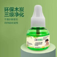 概率券、户外蚊香液婴儿无味家用蚊香液2瓶补充液