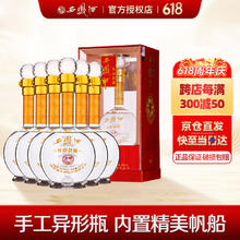 西凤酒 52度年份封藏金尊v10凤香型西风白酒年货送礼全新包装 52%vol 500mL 6瓶 整箱装
