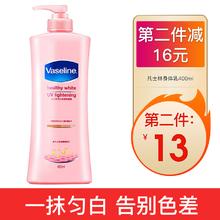 Vaseline 凡士林 烟酰胺身体乳400ml