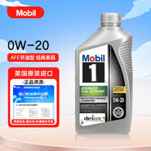 Mobil 美孚 1号全合成机油 节油型 AFE 0W-20 SP 1Qt 美国进口（包装随机）