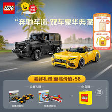 LEGO 乐高 积木 赛车系列 76924梅赛德斯双车 新品 男孩女孩玩具生日礼物