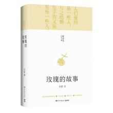图书秒杀：《玫瑰的故事》