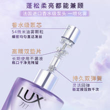 LUX 力士 护发精油喷雾 80ml