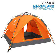 CAMEL 骆驼 帐篷户外3-4人 5101 橘色