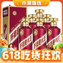 MOUTAI 茅台 迎宾酒 紫迎宾 酱香型白酒 53度 500mL 6瓶
