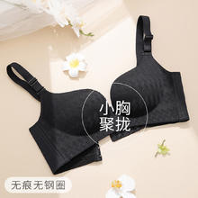 GOSO 香蜜闺秀 舒适文胸内衣女小胸显大小胸定型无钢圈