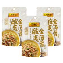 plus会员:李锦记  一招胜系列 0添加防腐剂 酸爽金汤酱 100g*3袋+赠同款1件