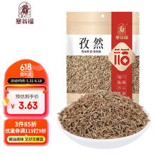塞翁福 孜然50g 烧烤调料 腌料 撒料 蘸料 火锅配料
