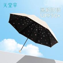 百亿补贴：Paradise 天堂伞 防紫外线 三折遮阳伞 便携