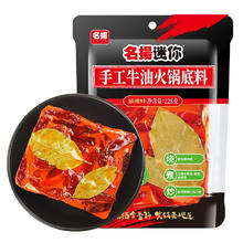 名扬 迷你火锅底料牛油麻辣 228g