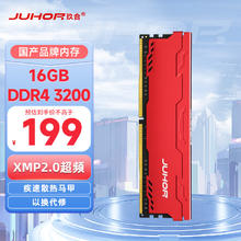 JUHOR 玖合 星辰 DDR4 3200MHz 台式机内存条 16GB
