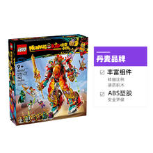 LEGO 乐高 80057哪吒烽火机甲儿童男女孩拼装积木玩具礼物
