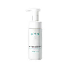 京东PLUS：敷尔佳 氨基酸洁面泡沫 150ml*2