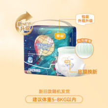 宜婴新生儿拉拉裤纸尿裤小内裤迷你装试用装 梦想家小内裤M18片【6-11kg】