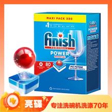 88VIP会员：finish 亮碟 三效合一洗碗块 80块*2盒