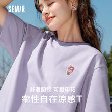 京东PLUS：Semir 森马 冰淇淋刺绣凉感短袖t恤 A70719