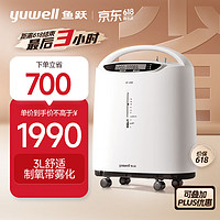 yuwell 鱼跃 医用制氧机 8F-3AW