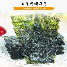 农亨 岩烧海海苔原味 2g*8包