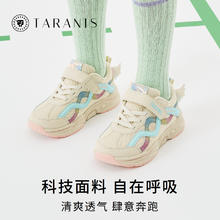 TARANIS 泰兰尼斯 童鞋2023秋季新款幼儿园儿童防滑软底透舒适气女童运动鞋