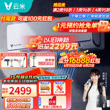 VIOMI 云米 空调 Milano 2S 1.5匹 一级能效