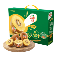 20点：佳沛（zespri）新西兰阳光金奇异果 10个装 单果重约103-124g *2件