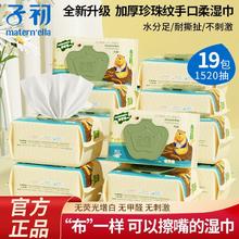 子初 婴儿湿巾80抽8包