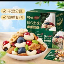 需福袋，88VIP:百草味每日坚果混合坚果175g/7包（5坚果+2果干）*2件