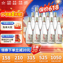 红星 北京红星二锅头白酒 纯粮5兼香 42度百年酒 500ml