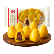 西贝莜面村 红豆玉米窝窝头260g 8个
