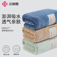 GRACE 洁丽雅 毛巾A类柔软家用洗脸擦脸巾男女情侣吸水速干发洗澡加厚刺绣面巾 菠萝格毛巾