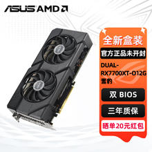 ASUS 华硕 AMD RX 7700XT 12GB 雪豹 台式电脑游戏电竞直播视频剪辑显卡 DUAL-RX7700XT-O12G 雪豹