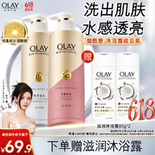 OLAY 玉兰油 烟酰胺沐浴露 透光500g+柔滑500g