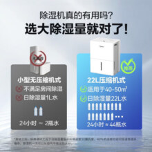 美的（Midea）除湿机 抽湿机 小海绵除湿机 除湿量22升/天 WIFI智控 正负离子除菌 家用轻音除湿器 22L/天 40-70㎡