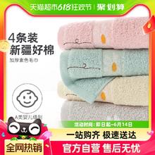 KINGSHORE 金号 A类纯棉毛巾 60*30cm 4条装