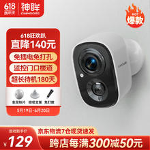 Cinmoore 神眸 家门口楼道摄像头 免插电监控器 无线wifi家用室内电池充电免打孔 BC22-白色