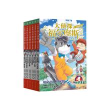 图书秒杀：《大侦探福尔摩斯》（全6册）