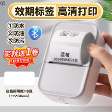 deli 得力 条码打印机 便携打印机+送15张打印纸