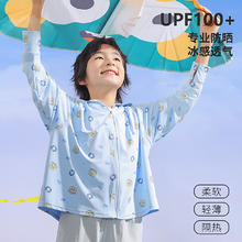 Miiow 猫人 儿童防晒衣UPF100+男女童防紫外线透气薄款外套冰凉皮肤衣夏 蓝底棕色小熊 150