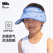 Beneunder 蕉下 下（beneunder）儿童防晒帽女童夏季防紫外线遮阳帽男童遮脸空顶帽 冲浪鲸鱼