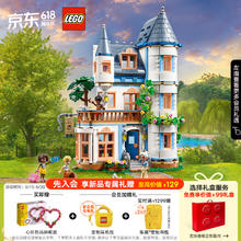 LEGO 乐高 积木拼装好朋友42638 城堡民宿12岁+女孩儿童玩具生日礼物